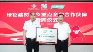 動(dòng)態(tài)｜三棵樹(shù)仿石漆連續(xù)多年市占率領(lǐng)先，為國(guó)貨樹(shù)立新標(biāo)桿