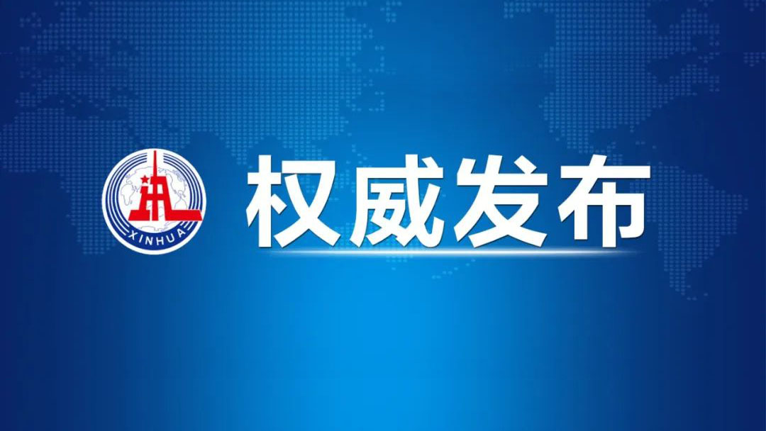 中共中央政治局召開(kāi)會(huì)議　中共中央總書(shū)記習(xí)近平主持會(huì)議