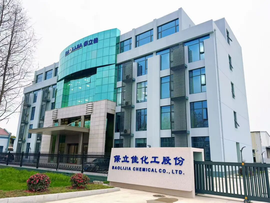 保立佳-協(xié)會交流紀要-20240326975