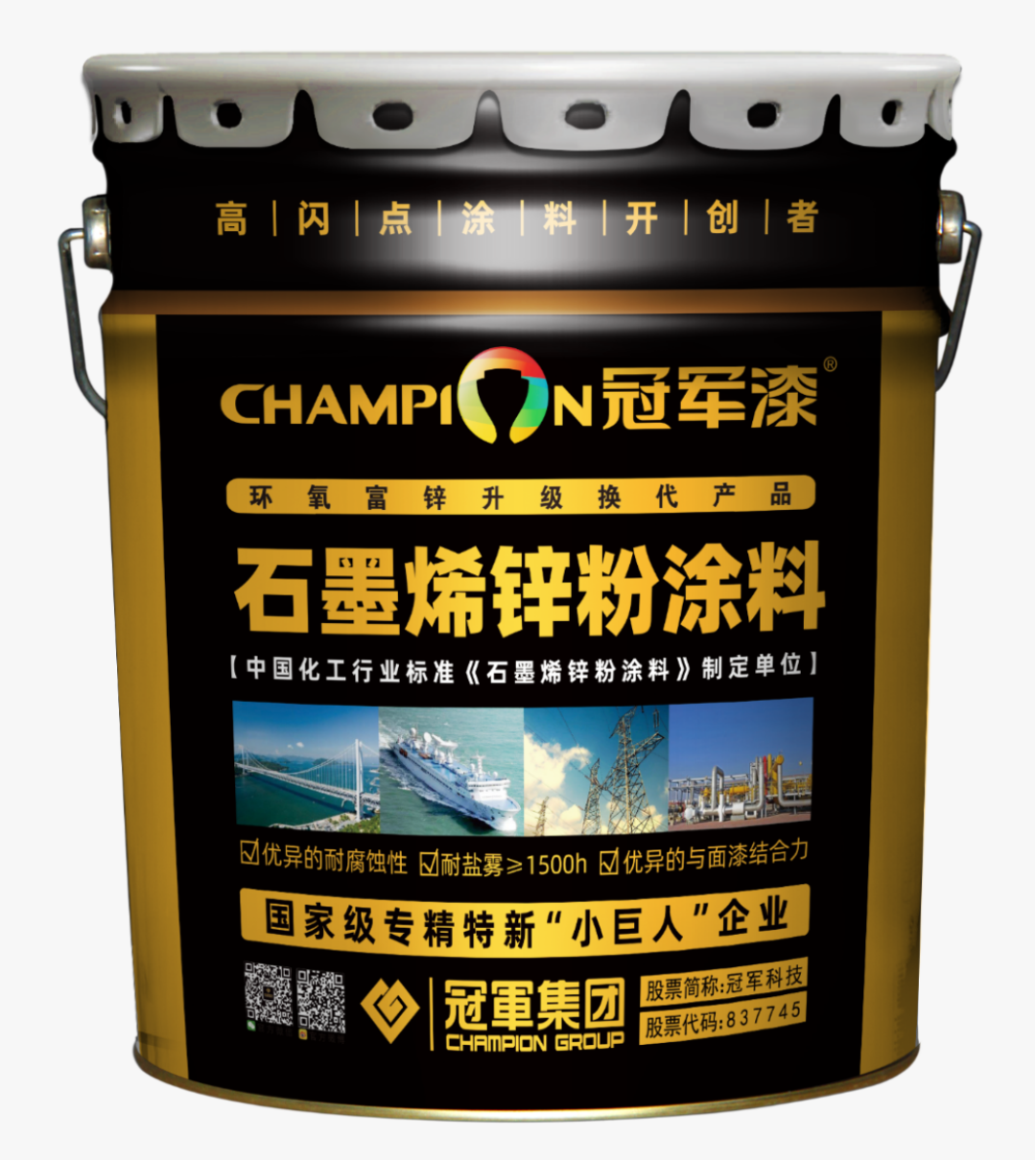 雙專利授權(quán)-防火與石墨烯涂料創(chuàng)新1099