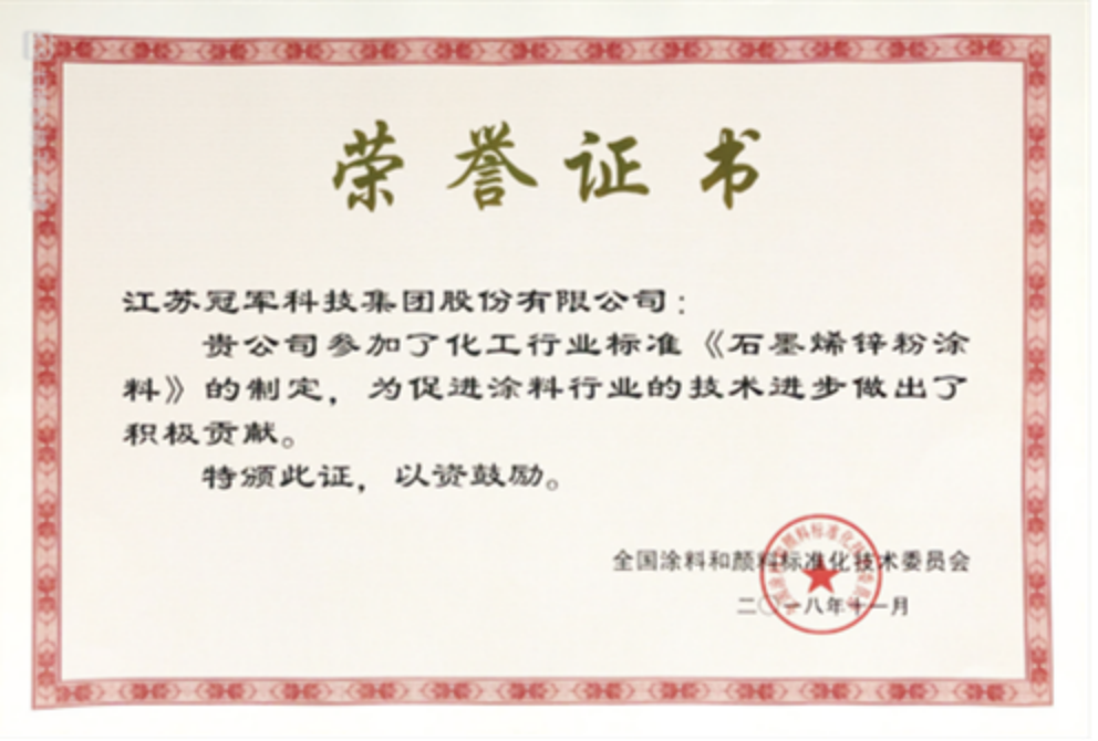 雙專利授權(quán)-防火與石墨烯涂料創(chuàng)新1396